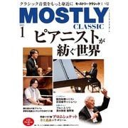 MOSTLY CLASSIC（モーストリー・クラシック） 332（神戸クルーザー） [電子書籍]