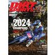 ダートスポーツ 2025年1月号（造形社） [電子書籍]