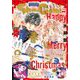 Sho-Comi 2024年24号（2024年11月20日発売）【電子版特典付き】（小学館） [電子書籍]