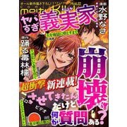 comic meltyKILL Vol.32（ぶんか社） [電子書籍]