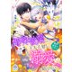 婚約破棄された王太子を慰めたら、業務命令のふりした溺愛が始まりました。2（パルプライド） [電子書籍]