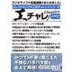 エレクトロニクス工作チャレンジシリーズ CLASSICS 1992（三才ブックス） [電子書籍]