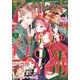 マーガレット 2025年2号（集英社） [電子書籍]