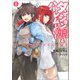 ダンジョン娘とハーレムしたい！ ～レベル1冒険者ゼロの英雄譚～（アース・スター エンターテイメント） [電子書籍]