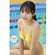 中村みずき 【増量版 全50P】ヤンマガアザーっす！<YM2024年43号未公開カット> ヤンマガデジタル写真集（講談社） [電子書籍]