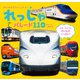 れっしゃ パレード110（ポプラ社） [電子書籍]
