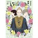 ファッション！！【単話】35（シュークリーム） [電子書籍]