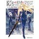 陰の実力者になりたくて！マスターオブガーデン～七陰列伝～（1）（KADOKAWA） [電子書籍]