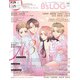 B's-LOG 2025年1月号（KADOKAWA Game Linkage） [電子書籍]
