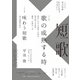 短歌 2024年12月号（角川文化振興財団） [電子書籍]