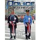 ポリスマガジン 2024年12月号（バック・アップ） [電子書籍]