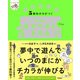 ヒー＆マーのゆかいな学習 5教科の力がつく 天才！！ヒマつぶしドリル ふつう（学研） [電子書籍]