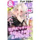 ＆フラワー 2024年46号（小学館） [電子書籍]
