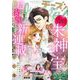Cheese！【電子版特典付き】 2025年1月号（2024年11月22日発売）（小学館） [電子書籍]