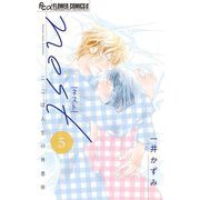 nest【マイクロ】 5（小学館） [電子書籍]