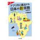 ルポ アフリカに進出する日本の新宗教 増補新版（筑摩書房） [電子書籍]