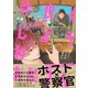仲良くしようねお隣さん【コミックス版】（ふゅーじょんぷろだくと） [電子書籍]