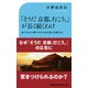 「そうだ京都、行こう。」が長く続きわけ（交通新聞社） [電子書籍]
