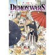 デーモン・ウォーズ（小学館集英社プロダクション） [電子書籍]