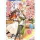 暁の魔女レイシーは自由に生きたい 3 ～魔王討伐を終えたので、のんびりお店を開きます～（オーバーラップ） [電子書籍]
