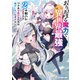 ありあまる魔力で異世界最強 2 ワケあり美少女たちは俺がいないとダメらしい（オーバーラップ） [電子書籍]