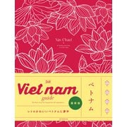 Vietnam guide 24H（朝日新聞出版） [電子書籍]
