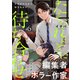 たそがれどきに待ち合わせ 6話（文苑堂） [電子書籍]