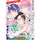 スバルくんは幼馴染カップルに愛されすぎている 1話（文苑堂） [電子書籍]