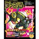 週刊ファミ通 【2024年12月5日号 No.1875】（KADOKAWA Game Linkage） [電子書籍]