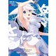 タマとられちゃったよおおおぉ 3（KADOKAWA） [電子書籍]
