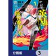 やがて英雄になる最強主人公に転生したけど、僕には荷が重かったようです【分冊版】 3（KADOKAWA） [電子書籍]