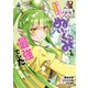 史上最強の大賢者、転生先がぬいぐるみでも最強でした THE COMIC 3【電子限定おまけ付き】（マイクロマガジン社） [電子書籍]