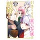 引きこもり箱入令嬢の結婚 分冊版（31）（講談社） [電子書籍]