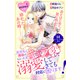 前世私に興味がなかった夫、キャラ変して溺愛してきても対応に困りますっ！ 分冊版（14）（講談社） [電子書籍]