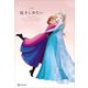 Disney 抱きしめたい Everything I Need to Know about Love I Learned from Disney（講談社） [電子書籍]