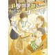 おはなし日本文化 短歌・俳句 月曜倶楽部へようこそ！（講談社） [電子書籍]