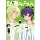 執事セバスチャンの職業事情（7）【電子限定おまけ付き】（新書館） [電子書籍]