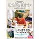 コカドとミシン（ワニブックス） [電子書籍]