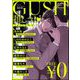 【無料】GUSH推しコミv 2024年冬号（海王社） [電子書籍]