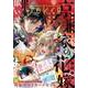 月刊ガンガンJOKER 2025年1月号（スクウェア･エニックス） [電子書籍]