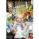 HONKOWA 2025年1月号（朝日新聞出版） [電子書籍]