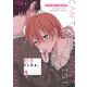 好きだしなぁ、 1（シーモアコミックス） [電子書籍]