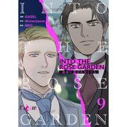 INTO THE ROSE GARDEN ‐運命に選ばれなくても‐（フルカラー） 9（シーモアコミックス） [電子書籍]
