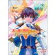 天と地と狭間の世界 イェラティアム（ノヴァコミックス）2（一二三書房） [電子書籍]