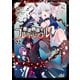 悪逆覇道のブレイブソウル（ノヴァコミックス）2（一二三書房） [電子書籍]