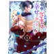 華麗にざまぁして、幸せを掴み取ってみせますわ！異世界アンソロジーコミック1（ファンギルド） [電子書籍]