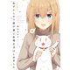 恥ずかしがり屋の妻と新婚生活はじめました 5（KADOKAWA） [電子書籍]