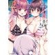わたしのために脱ぎなさいっ！ 8（KADOKAWA） [電子書籍]
