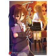 アプリコットファズ 1（KADOKAWA） [電子書籍]