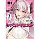 シンコンクエスト1 魔王の娘は真面目勇者を堕としたい【電子限定特典付き】（KADOKAWA） [電子書籍]